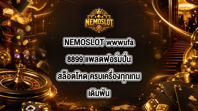 NEMOSLOT wwwufa8899